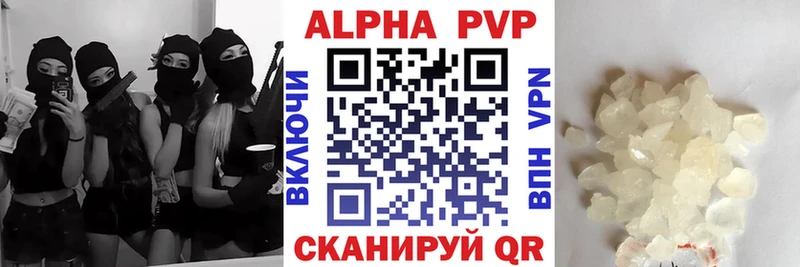 A-PVP Crystall Саки